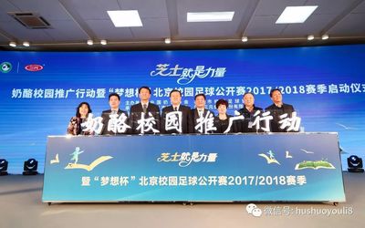 我國首塊奶酪生產企業(yè)突破創(chuàng)新，農業(yè)部副部長親臨支持，未來將全國推廣