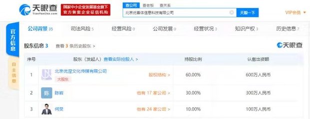 何炅投資公司風波背后 新年兩度成被執(zhí)行人，執(zhí)行董事曾遭限制消費