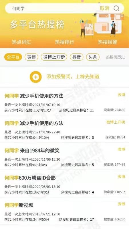 何同學杭州新設文化傳媒公司，布局廣播電視節(jié)目制作經(jīng)營