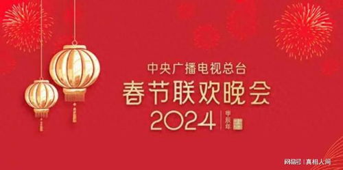 倒計時19天，明星大咖齊聚央視春晚聯(lián)排 廣播電視節(jié)目制作經(jīng)營背后的故事令人咂舌