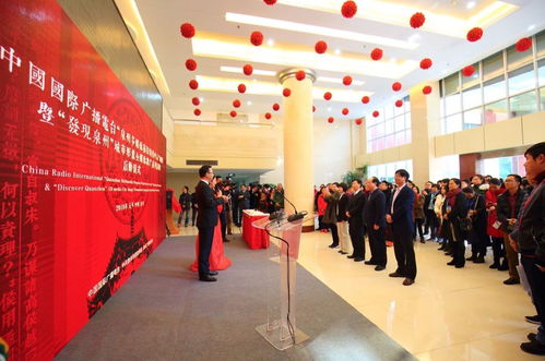 中國國際廣播電臺泉州多媒體節(jié)目制作中心正式揭牌，開啟廣播電視節(jié)目制作新篇章