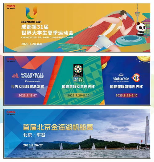 開新一夏 中央廣播電視總臺暑期文體精品節目片單發布